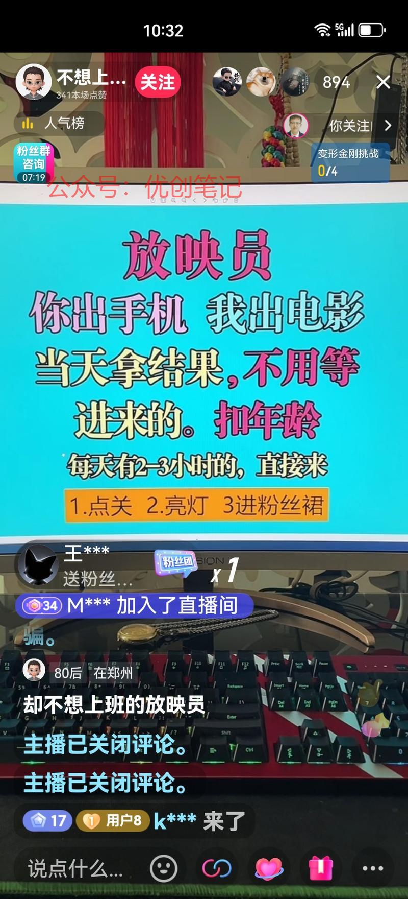 不想上班，起的这个名字…#情报-搞钱线报📢论坛-网创交流-优创圈
